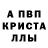 Alfa_PVP кристаллы 14 DZBl