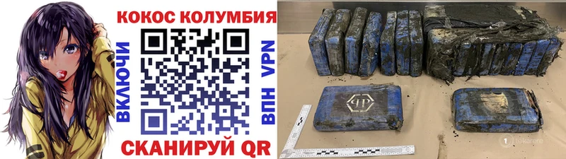 COCAIN Боливия  Купить  Кологрив 