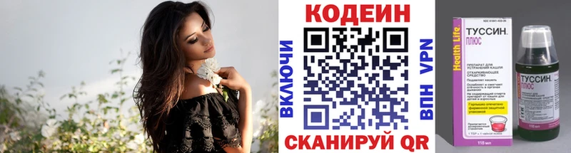 Codein Purple Drank  Купить где  Кологрив 