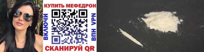 Купить где  Кологрив  Меф 4 MMC 