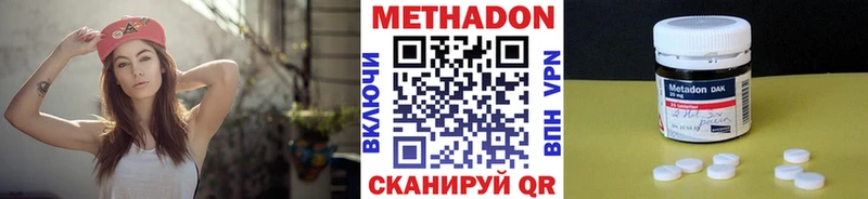 Купить где  Кологрив  Метадон methadone 