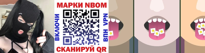 Марки N-bome 1500мкг  Купить где  Кологрив 